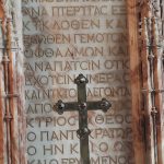 Greek uncial text and cross in church